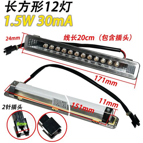 抽油烟机灯配件LED冷光照明灯吸顶式各品牌通用圆灯长方形灯DC12V