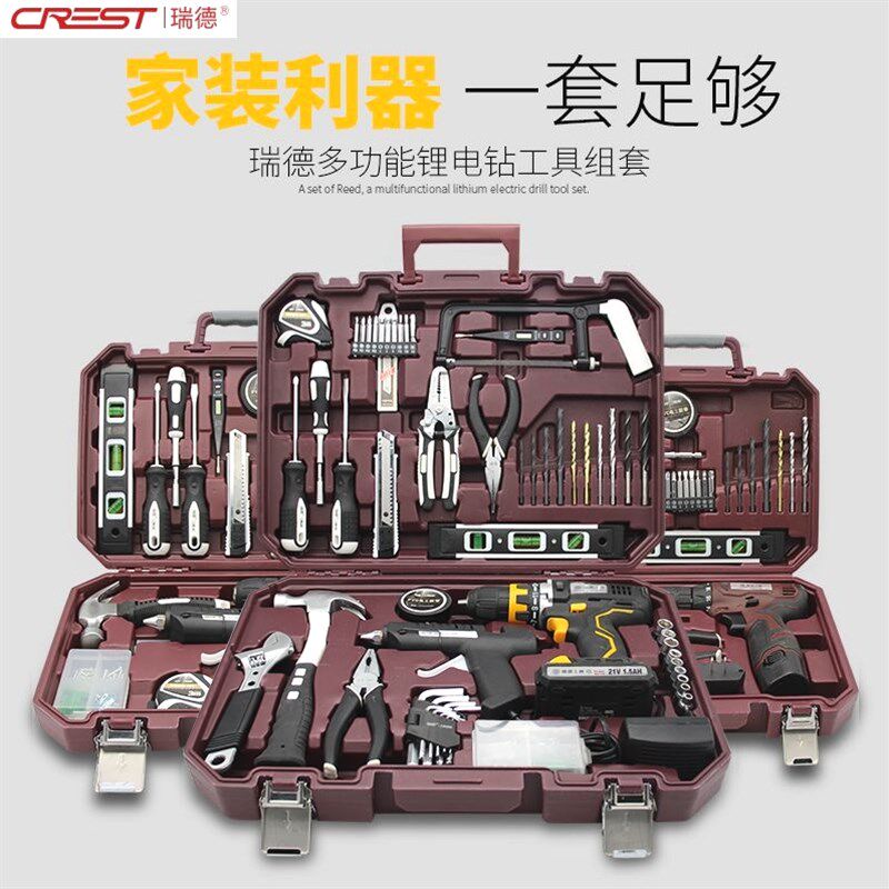 德国进口日本瑞德 工具箱套装家用五金 多功能家庭维修充电钻电工