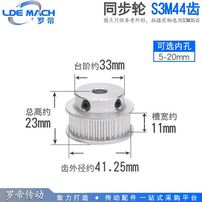 同步轮S3M44齿/T槽宽11BF型STS S3M型带台阶带凸台同步带轮成品孔