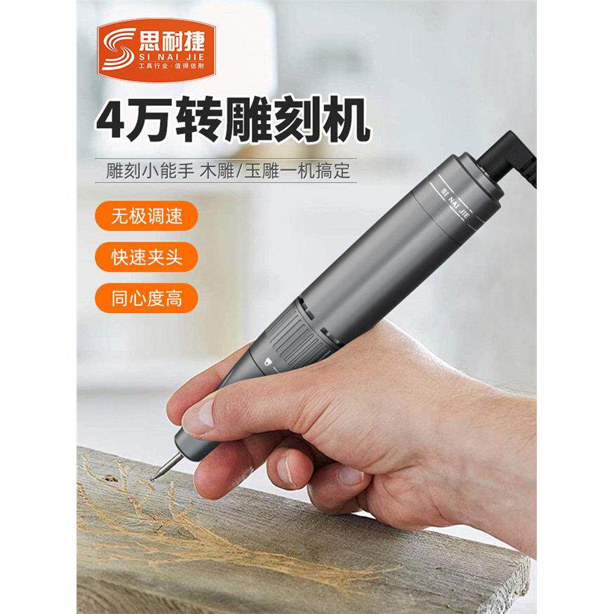 牙机雕刻机小型手持电磨