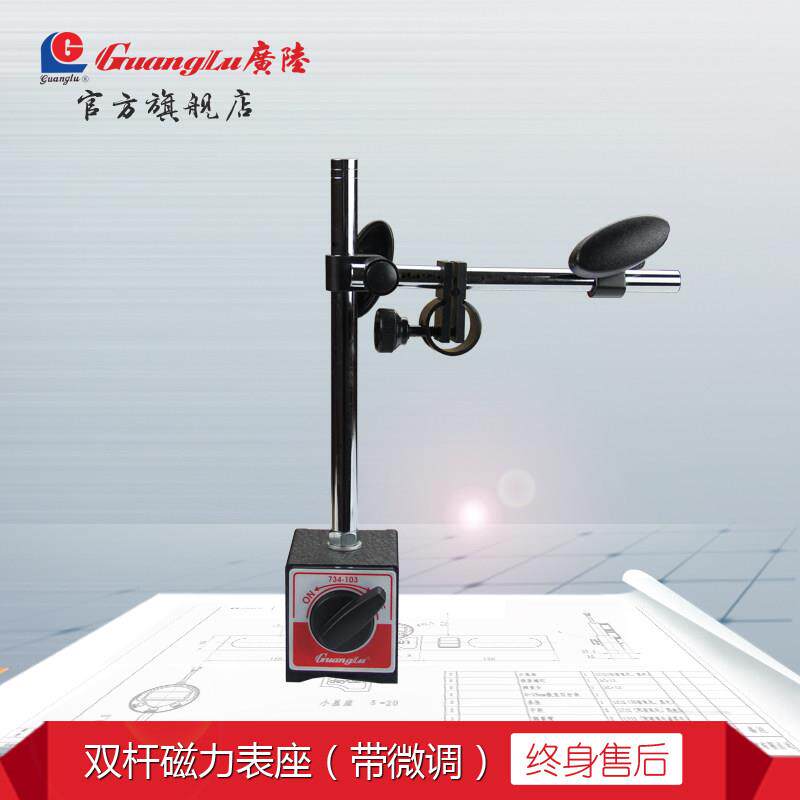 广陆开关式普通强磁力杠