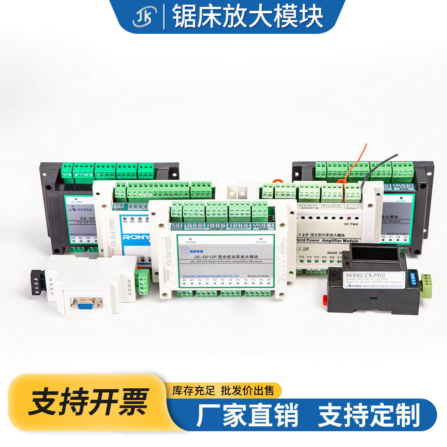 带锯床配件混合型功率放