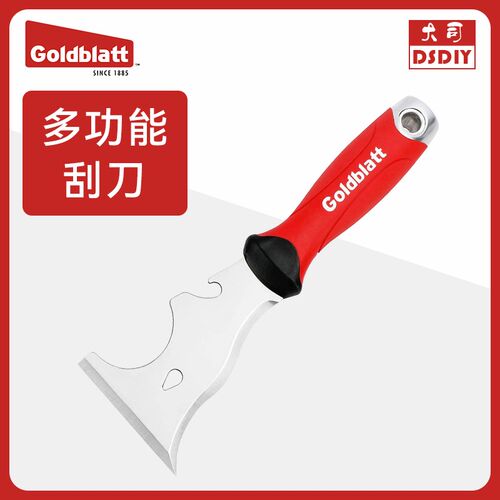 美国品牌固百特多功能铲刀厨房去污清洁除胶清理刀九合一瓷砖刮刀