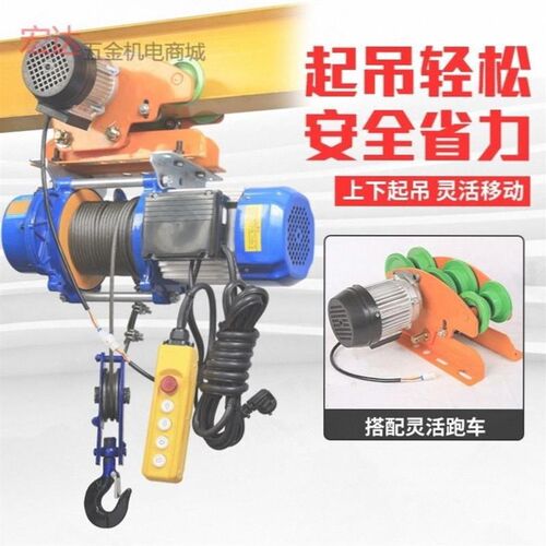 多功能建筑装修小型吊机卷扬机带跑车电动葫芦1/2吨提升机电葫芦