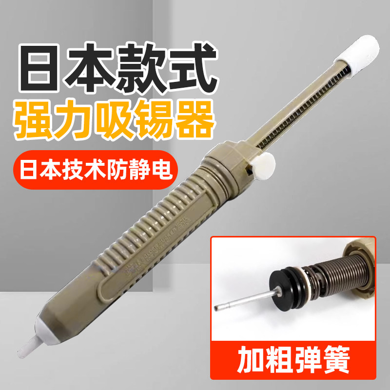日本款式吸锡器强力吸锡泵GS-100吸锡枪手动吸锡器除锡器防静电黑