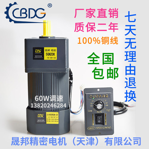 津邦电机60W 220V交流 齿轮调速电机/减速电机 5IK60RGN-CF 马达