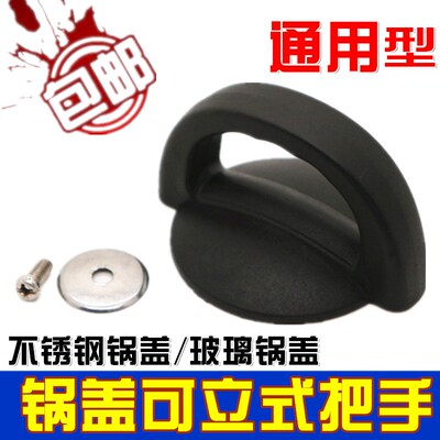 通用防烫可立把手锅盖珠顶珠配件手柄不锈钢玻璃锅盖水壶鸣音顶帽