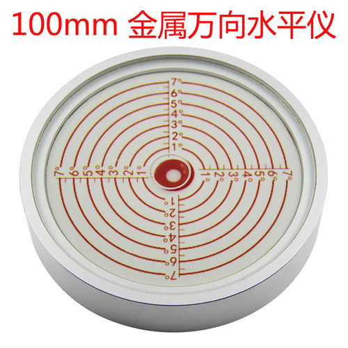 金属万向内刻线水平泡10020圆形水平仪水准仪高精度平水仪安装孔