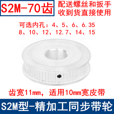 S2M70齿同步轮AF两面平齿宽11内孔5 6 6.35 8 10 12同步带轮S2M60
