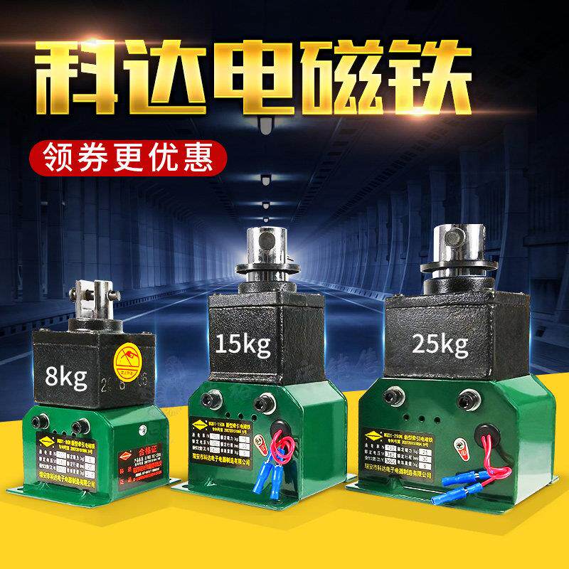 原厂瑞安科达MQD1-15kg新型牵引电磁铁15公斤全铜线圈更高效吸铁