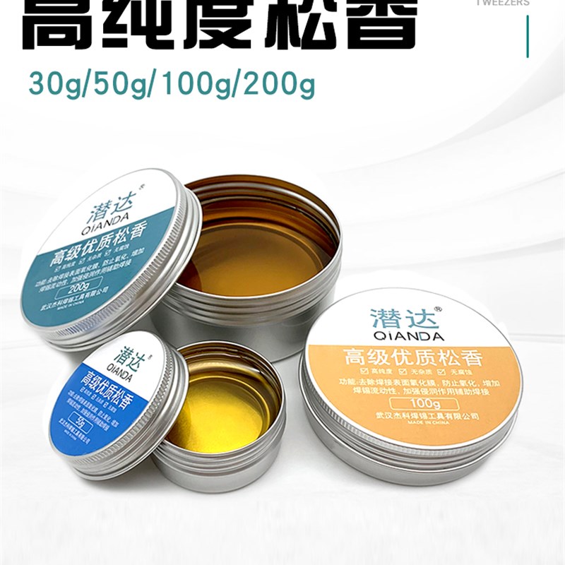 包邮盒装松香特级松香助焊剂助焊膏焊接辅材料琥珀二胡电烙铁松香