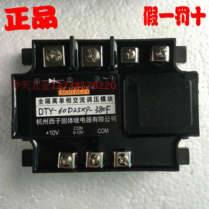 杭州西子固态继电器DTY-6