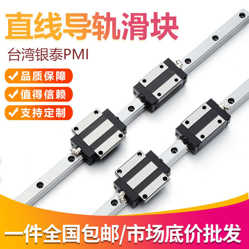 PMI直线导轨银泰雕刻机滑块MSA MSB 15 20 25 30 35 45 S E LS LE
