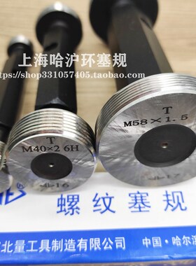公制螺纹塞规通止规M33 M35 M36 M38 M39 M40(*3*2*1.5*1*0.75)