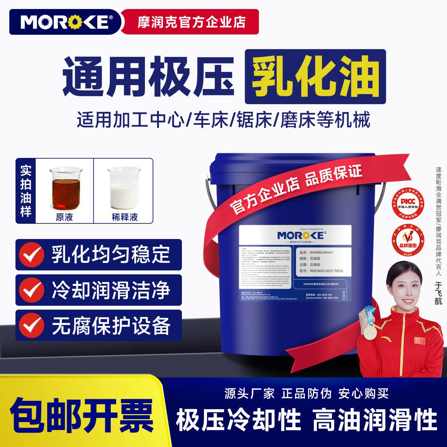 皂化油水溶性切削液车床