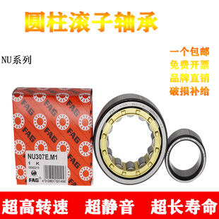 208 ETN 204 210 209 207 206 205 203 德国FAG圆柱轴承NU202