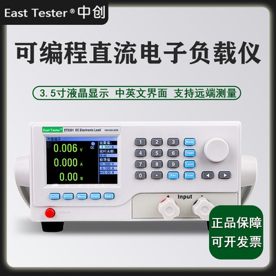 中创ET5300A/5301/5302/5303/5304单双通道可编程直流电子负载仪