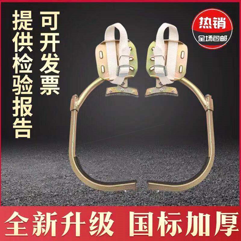 德国进口电线杆脚扣爬杆器电力电工爬电杆神器水泥杆脚踏脚钩登杆