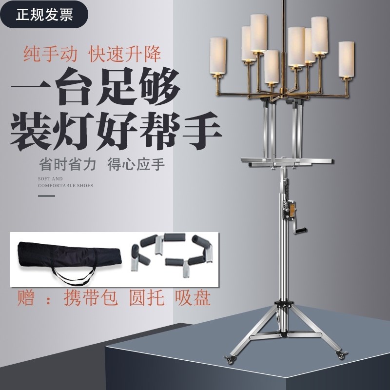 自动修灯安灯工具伞形折叠座不锈钢装灯神器升降支架自锁刹车便携