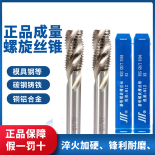 正品成量螺旋丝锥螺旋机用丝攻机用丝锥盲孔丝锥成量丝锥M3M4M5M6