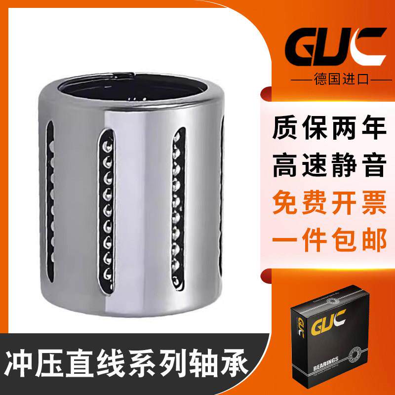 德国GUC原装进口直线轴承