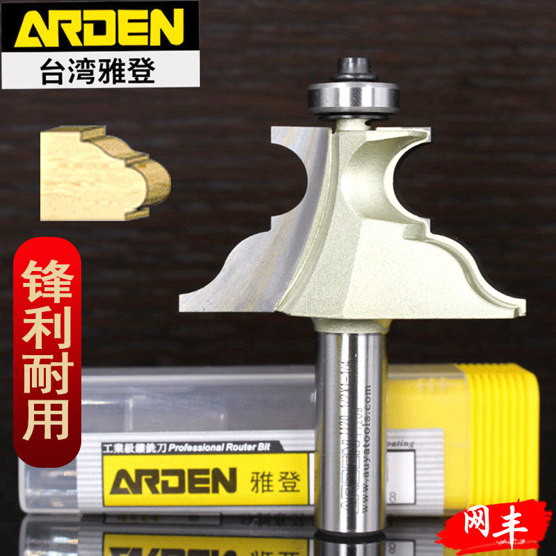 雅登半圆敏仔刀具木工电木镂铣雕刻机锣刀家具桌台面边框线条铣刀