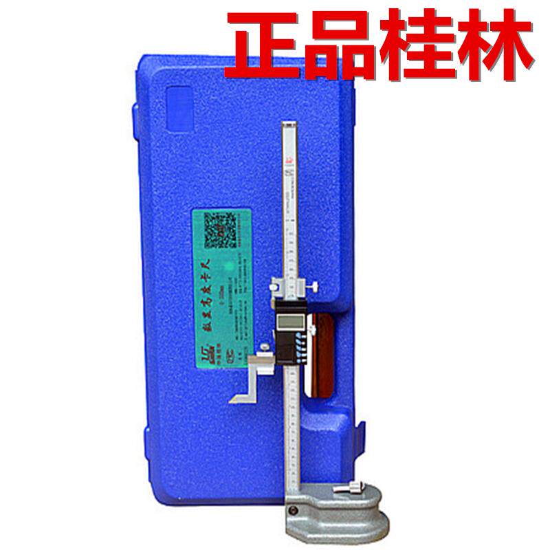正品桂林数显高度尺桂量