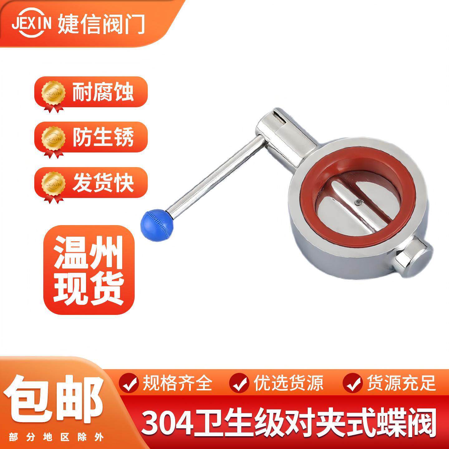 304不锈钢对夹蝶阀卫生级
