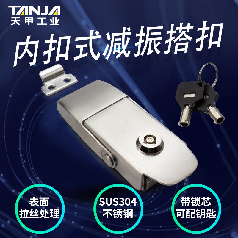 304不锈钢锁扣电柜机柜门锁航空箱医疗箱扣船舶重型机械设备搭扣