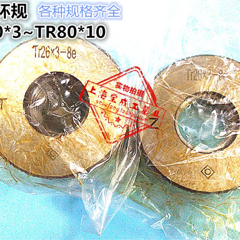 螺纹规 通止规 公制梯形螺纹环规TR10*3 TR20*4 TR26*5 TR30*6
