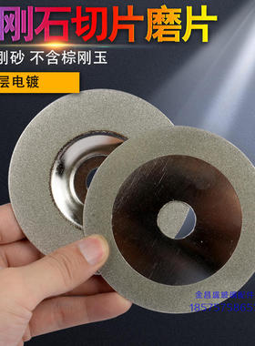 金刚砂玻璃切片金刚石玻璃磨片瓷砖打磨抛光磨盘银金色切割片包邮