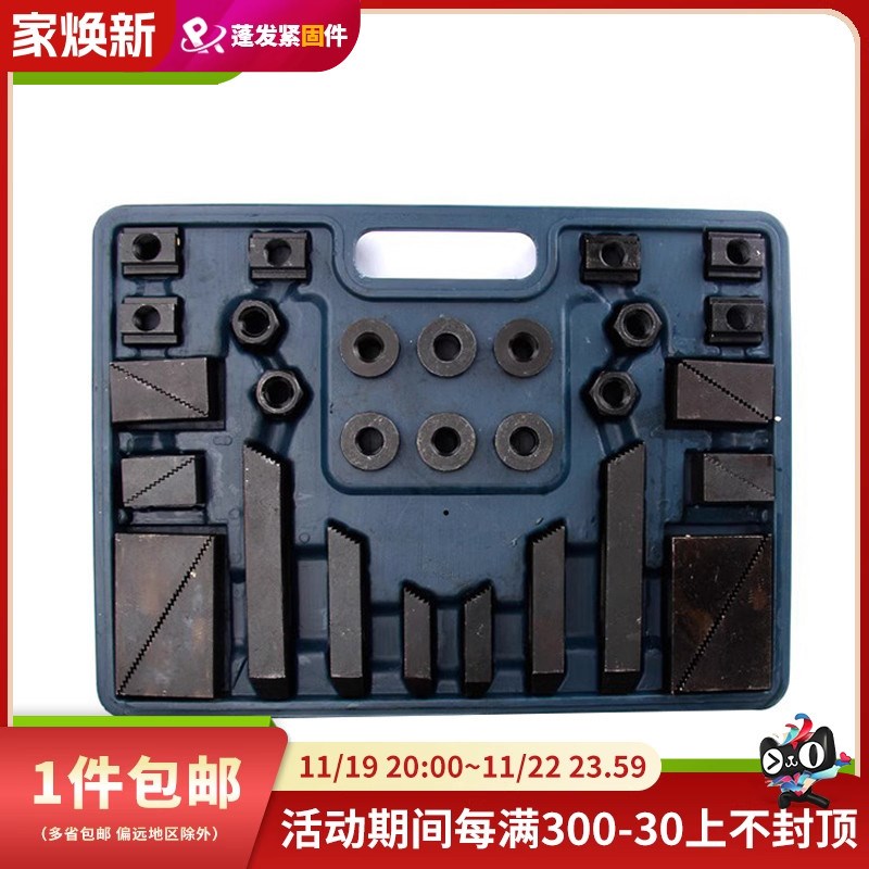 压板套装直齿型压板DB21铣床模具加硬三角齿垫DB22T型块丝杆法兰
