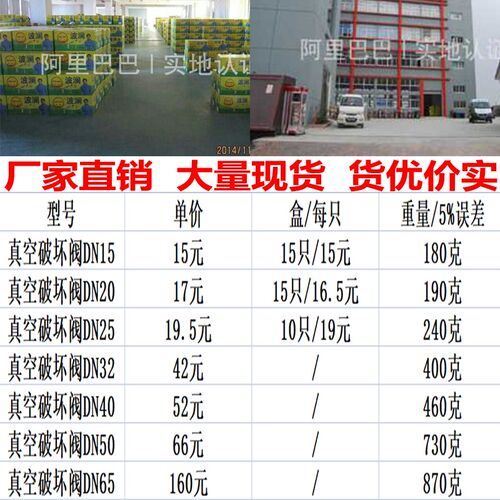 黄铜真空破坏阀DN15自来水20吸气阀门25负压破坏器50负压真空阀门