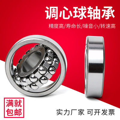 双排滚珠调心球轴承1206 1207 1208 1209 1210 1211 1212 ATN  K