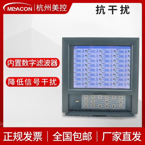 美控无纸记录仪10寸屏彩色温度压力电流电压16 32 40路记录仪