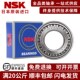 64mm 280 日本NSK进口HR32036J 2007136E圆锥滚子轴承内径尺寸180
