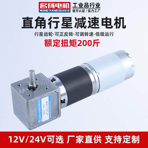 微型直流减速电机36GP-Z