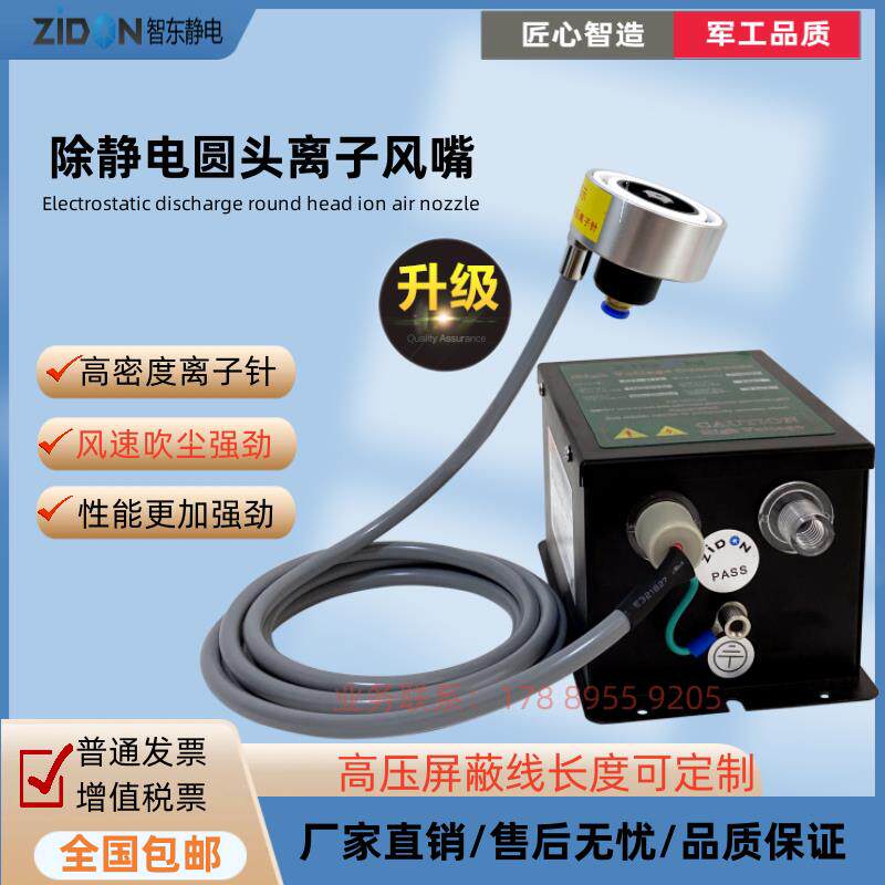 SL-005D工业除静电除尘离