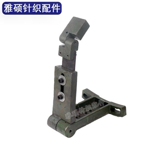 圆机卷布机驱动臂永立摆布机启动臂永太摆臂铁手臂针织大圆机配件
