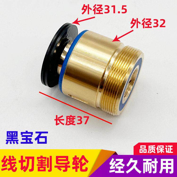 线切割配件大全导轮总成