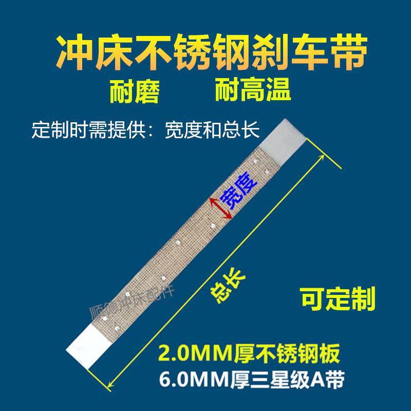 冲床煞车带宏兴制动带双