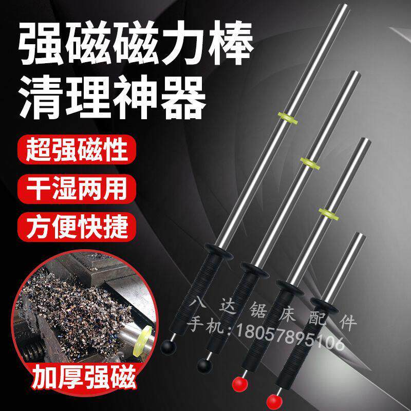 磁力棒机床工具厂家直销