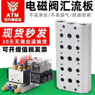 12345678910F位 100M300M400M 气动电磁阀底座4V210 08汇流板200M