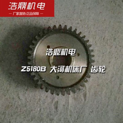 Z5180B 大河机床厂 齿轮  631128 M3.5/Z28 外140 内308