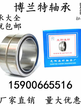 滚针轴承NA49/22  NA49/28  NA49/32 NA69/22 69/28 69/32 RNA