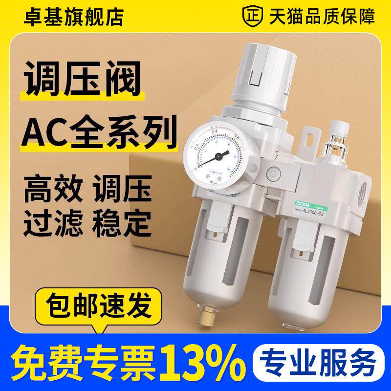 油水分离器空压机调压阀