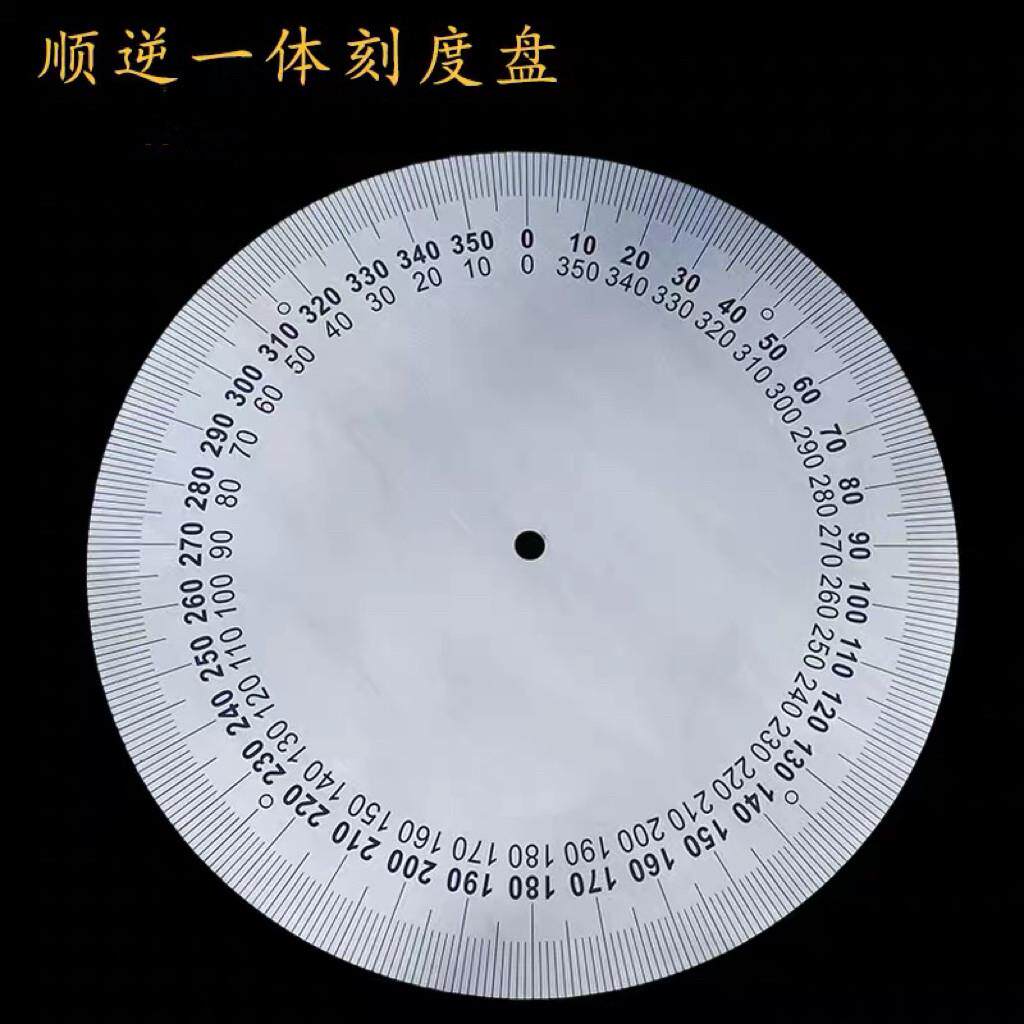 顺逆一体不锈钢刻度盘360