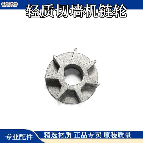 链轮链条砌块切墙机加气块砖轻质砖单手电锯配件电动开槽机齿轮