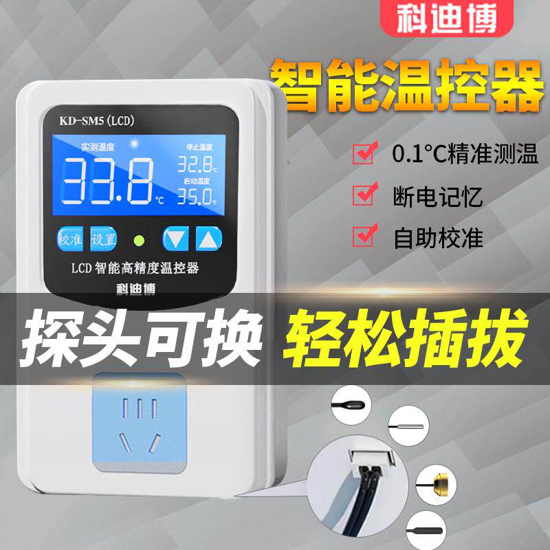 温控器温度检测器高精度