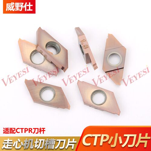 走心机小零件切槽刀片CTP07 10 15 20 FR/FRN  CTPSL七字型刀杆